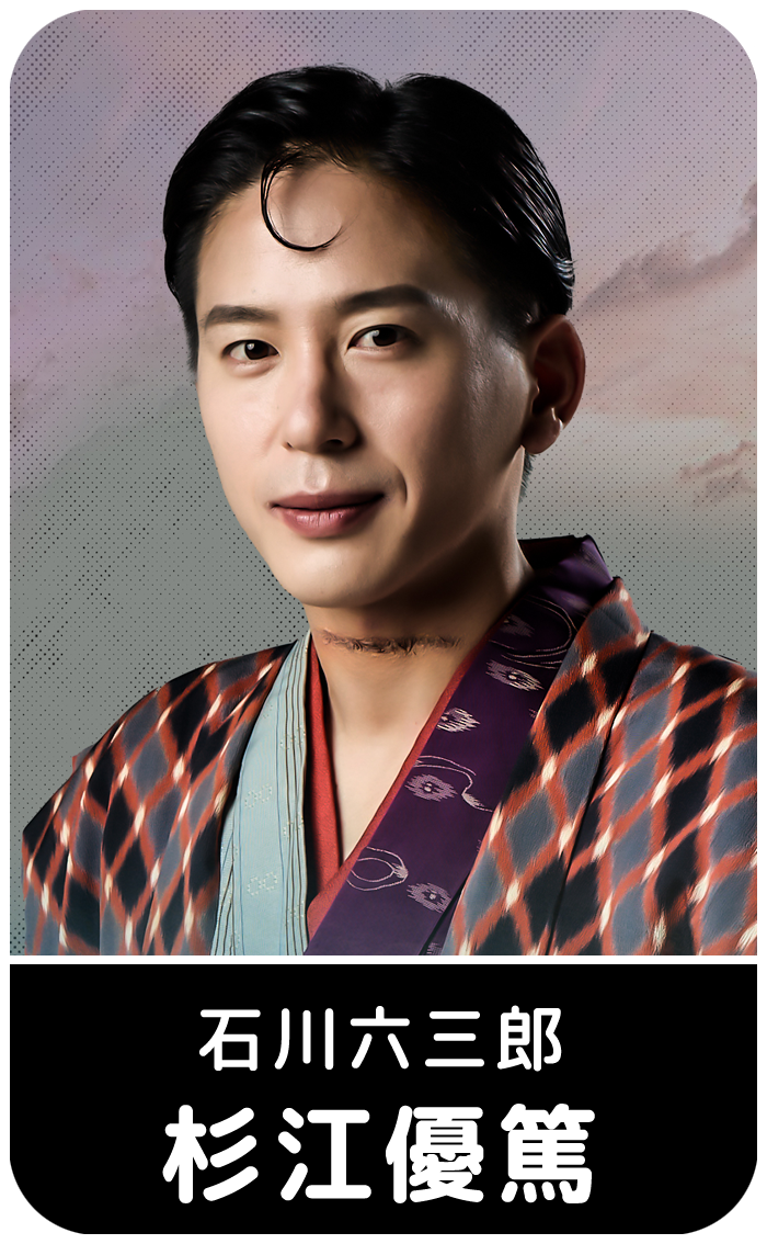 杉江優篤