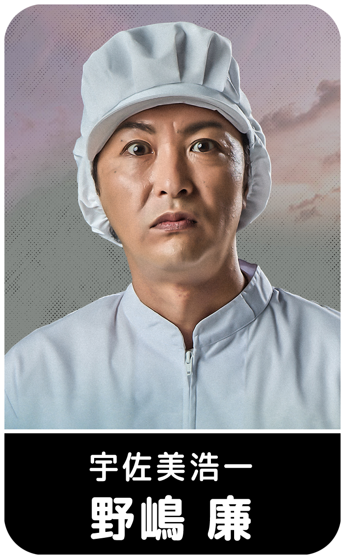 野嶋 廉