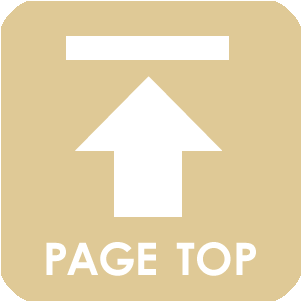 ページトップへ