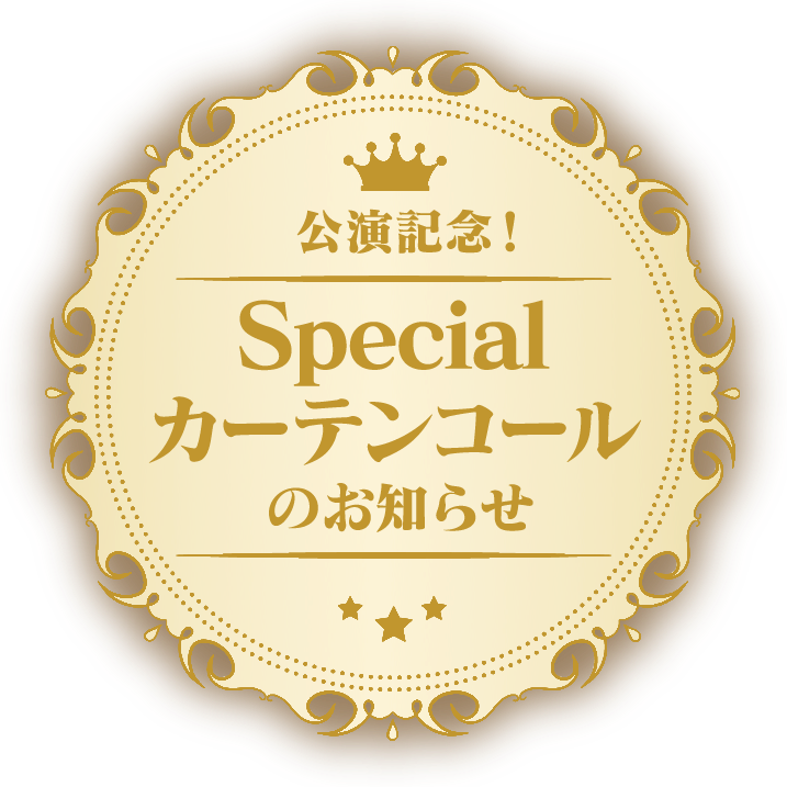 「応援メッセージカード」募集のお知らせ