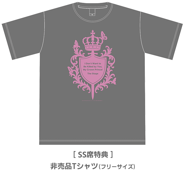SS席特典：非売品Tシャツ（フリーサイズ）