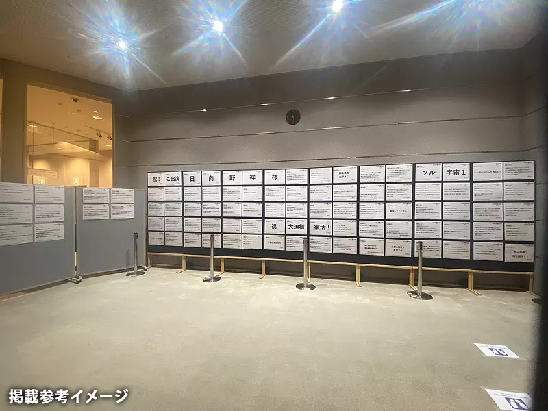 掲載参考イメージ