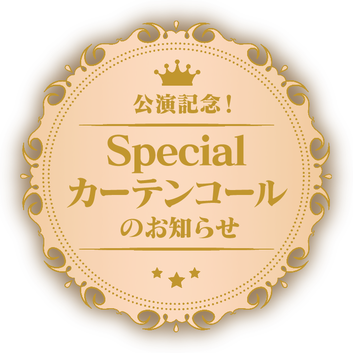 「応援メッセージカード」募集のお知らせ
