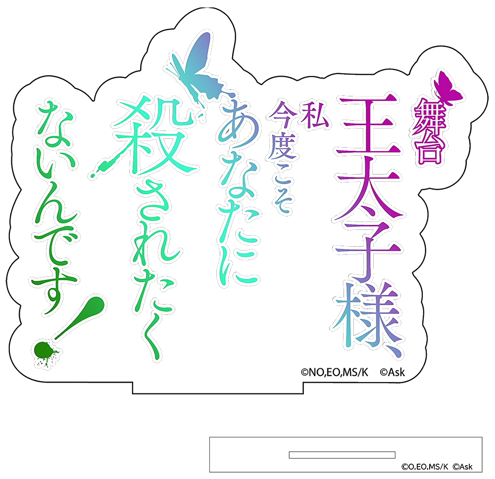 タイトルロゴ アクリルスタンド