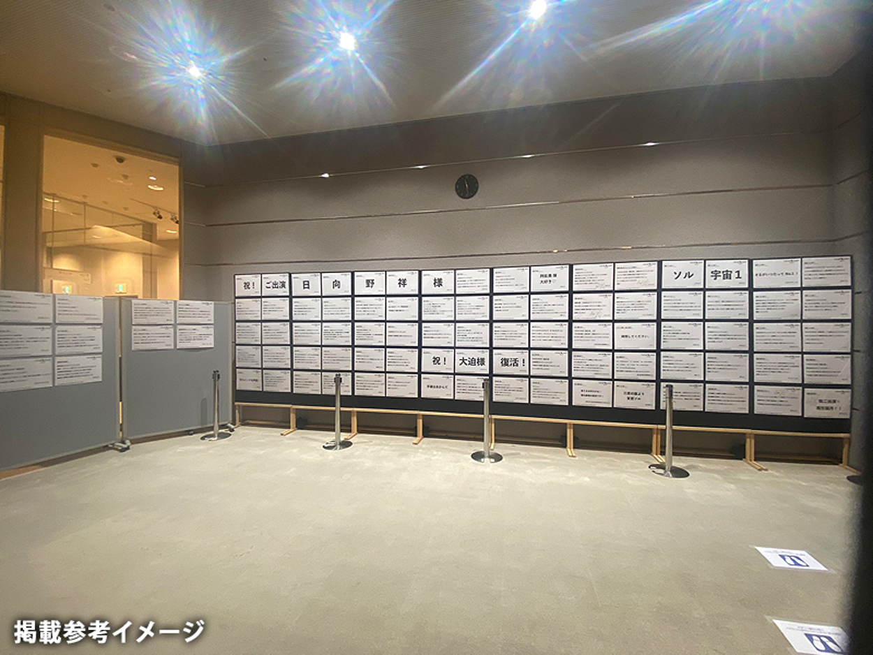 掲載参考イメージ