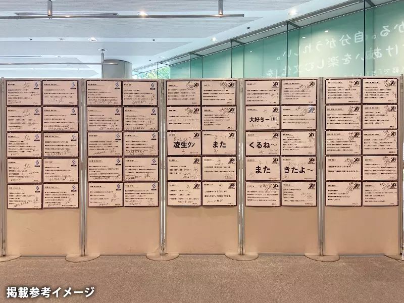 掲載参考イメージ