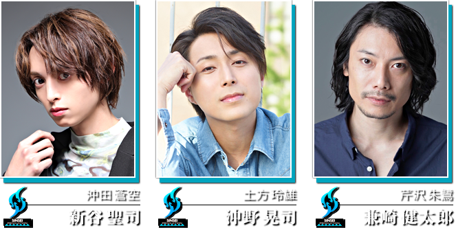 新谷聖司／沖野晃司／兼崎健太郎