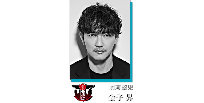 金子 昇